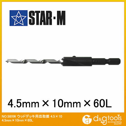スターエム/STAR-M ウッドデッキ用皿取錐 4.5x10x60L 40L 58XW-60 1セット