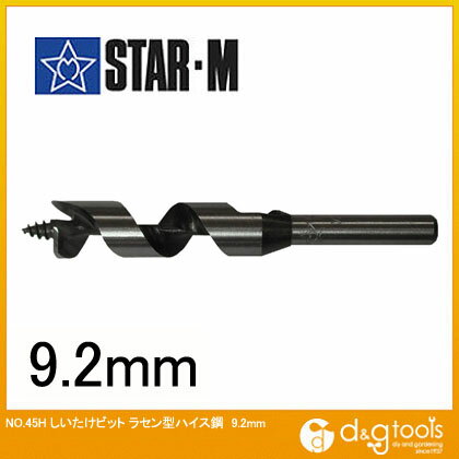 スターエム しいたけビット ラセン型ハイス鋼 9.2mm 45H-092 1本