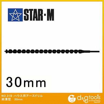スターエム/STAR-M ハウス用アースドリル 両溝型 30mm 31B-300 1本
