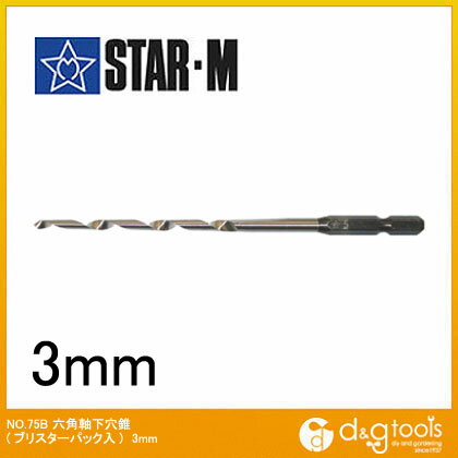 starm(スターエム) 六角軸下穴錐 3mm 75B-030 1本