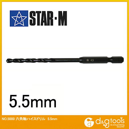 starm/スターエム 六角軸ハイスドリル 5.5mm 5000-055