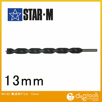 スターエム 集成材ドリル 13mm 82-130 1本