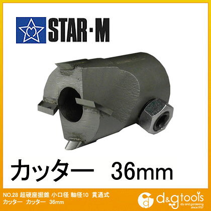 スターエム 超硬座掘錐小口径 カッター 36mm 28S-C360 1個