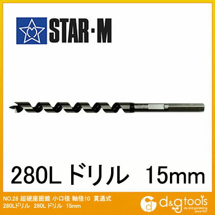 スターエム 超硬座掘錐小口径 ドリル 15mmx280L 28S-LD150 1本