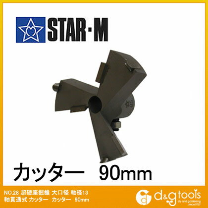 スターエム 超硬座掘錐大口径 カッター 90mm 28L-C900 1本