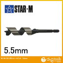 スターエム/STAR-M 先三角ショートビット 5.5mm 5B-055