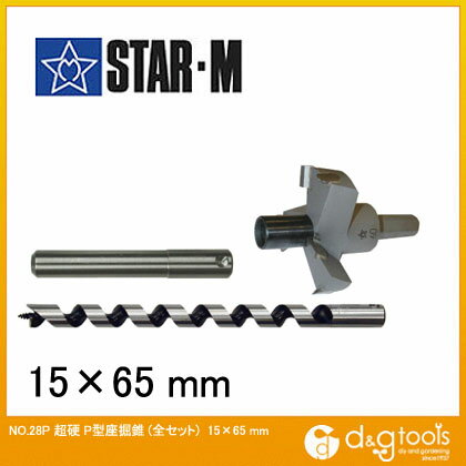 スターエム 超硬P型座掘錐 全セット 15x65mm 28P-S1565 1セット