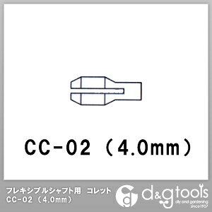 特徴 仕様 サイズ 4.0mm カラー 重量 材質 付属品 CC02