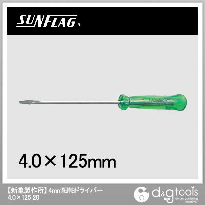 ����ե�å�PC���ټ��ɥ饤�С�4X125mmNO.20-4-125