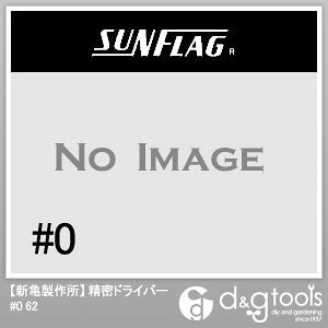�����������̩�ɥ饤�С�#062-0