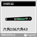 新亀製作所(サンフラッグ) 薄型Wレンチ 六角2.0/4.0 NULL NULL SW-2040【2506DFD_3】