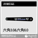 新亀製作所(サンフラッグ) 薄型Wレンチ 六角3.0/6.0 NULL NULL SW3060【2506DFD_3】