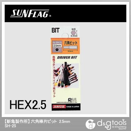 ��������꺹���ؤ��ɥ饤�С���ϻ�ѥӥå�2.5mmSH-25