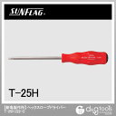新亀製作所(サンフラッグ) ヘックスローブドライバー T-25H NULL NULL NO.222-C-T-25H【2506DFD_3】
