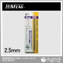 新亀製作所(サンフラッグ) 六角キーレンチロング NULL NULL NO.3800-B-2.5 1本【2506DFD_3】