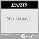 新亀製作所(サンフラッグ) 取替用先端チップφ6 NULL NULL AP-5 1本【2506DFD_3】