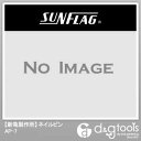 新亀製作所(サンフラッグ) 取替用先端チップφ2.5 NULL NULL AP-7 1本【2506DFD_3】