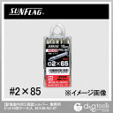 新亀製作所 シルバー両頭ビット10本組 2×85mm AC-07 10本ケース【2506DFD_3】(4)
