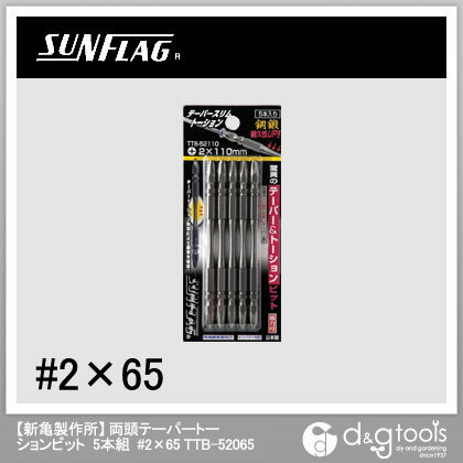 ���������ơ��ѡ������ȡ������ӥå�5����2��65mmTTB-52065