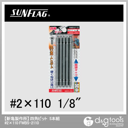 ����ե�å��ͳѥӥå�5����2��110mmFWB5-2110-2-110