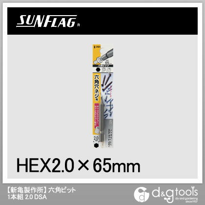 ����ե�å� ϻ�ѥӥå� 2.0mm DSA-2-65��2512DFD_3��