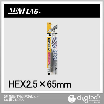 ����ե�å� ϻ�ѥӥå� 2.5mm DSA-2.5-65��2512DFD_3��