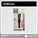 新亀製作所(サンフラッグ) チャックアダプター NULL NULL TA-3824【2506DFD_3】