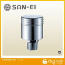 SANEI 水撃低減器 U7311-2-13 その1