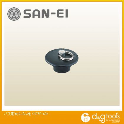 SANEI バス用W式ゴム栓 H27F-40 SANEI バス用W式ゴム栓 H27F-40