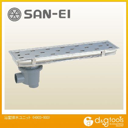 サンエイ 浴室排水ユニット H903-900 1