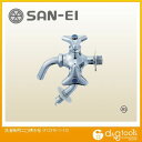 SANEI 洗濯機用二口横水栓 F123TK-1-13