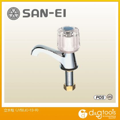 SANEI 立水栓 JY50JC-13-R