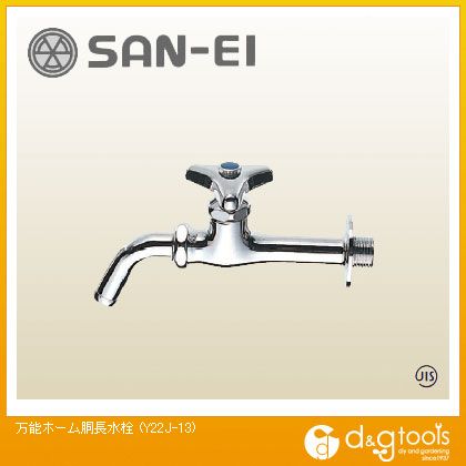 SANEI 万能ホーム胴長水栓 Y22J-13