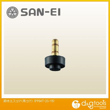 SANEI 女(ߥ) PP84T-2S-15