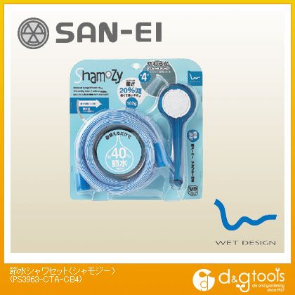 SANEI 節水シャワセット(シャワーヘッド)(シャモジー) PS3963-CTA-CB4