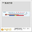 サトー 冷蔵庫用温度計ポリス-30〜50℃ 1713-00 1