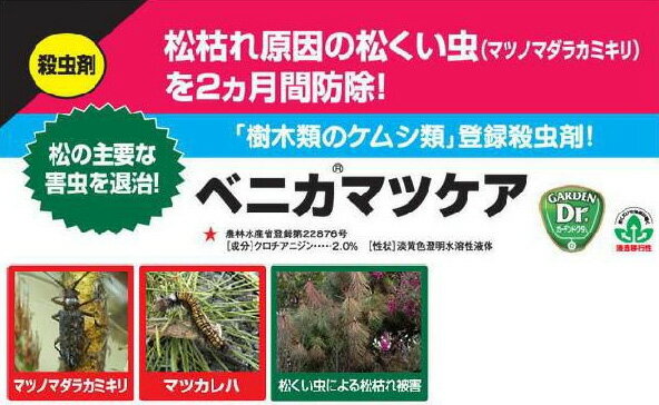 スミトモカガクエンゲイ ベニカマツケア100ml