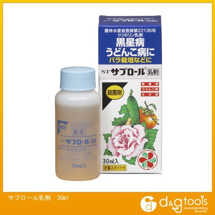 スミトモカガクエンゲイ サプロール乳剤30ml