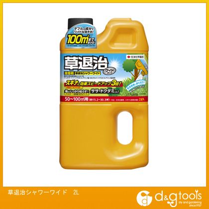 スミトモカガクエンゲイ 草退治シャワーワイド2L