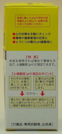 スミトモカガクエンゲイ アースチェック液5ml