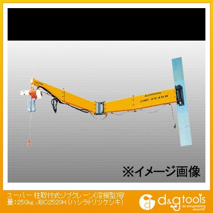 商品画像はイメージ画像です。実際とは異なる場合がございます。 JBC2520H
