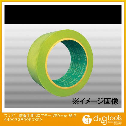 仕様 サイズ 50mm×50m カラー グリーン No3440