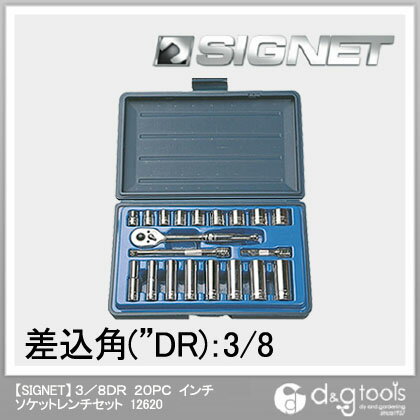 シグネット インチソケットレンチセット 3/8DR 12620 20本組