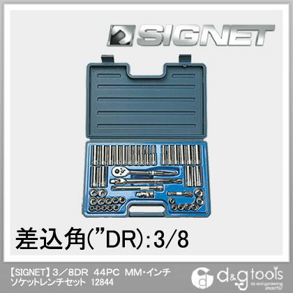 シグネット インチソケットレンチセット 3/8DR 12844 44本組