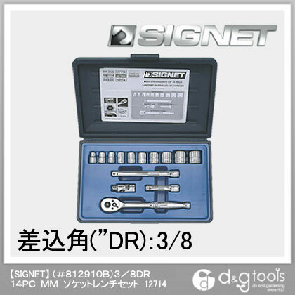 シグネット ( 812910B)ソケットレンチセット 3/8DR 12714 14本組