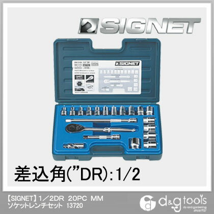 シグネット ソケットレンチセット 1/2DR 13720 20本組