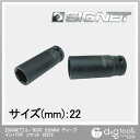 シグネット ディープインパクトソケット 3/8DR 22mm 22272 1個【2506DFD_3】