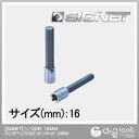 シグネット ロングヘックスビットソケット 1/2DR 16mm 23954 1個【2506DFD_3】