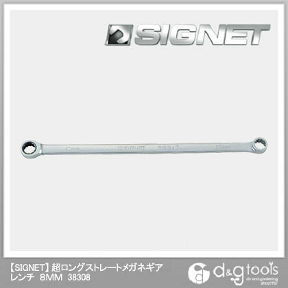 シグネット 超ロングストレートメガネギアレンチ 8mm 38308 1個【2506DFD_3】