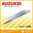 スズキッド 電気溶接棒　スターロード　T-1　低電圧鋳鉄用　鋳物溶接棒 2.0φ （PT-01）　5本